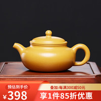 尊壶宜兴紫砂壶仿古壶纯手工茶具茶壶原矿黄金段泥家用泡茶器礼盒装 仿古 黄金段130cc9孔
