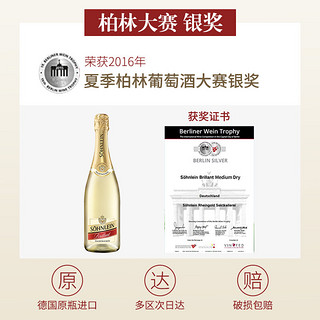 汉凯君来系列 桃红+半干白 德国进口起泡酒750ml 双支礼盒