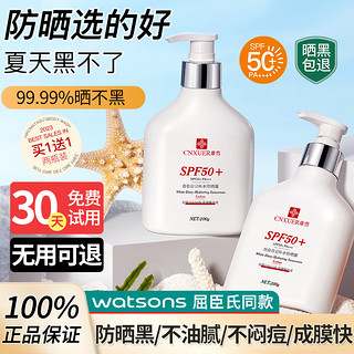 康雪防晒霜面部身体SPF50+隔离紫外线防晒乳户外军训大瓶装200g全身 200g大瓶装防晒霜