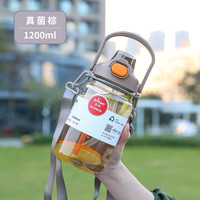 希乐(cille)水杯男女高颜值儿童学生夏季炫彩大容量健身运动吸管杯 真菌棕1200ML