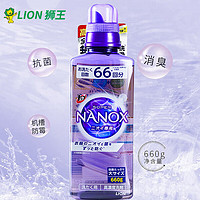 梅雨天阴干神器：LION 狮王 纳米乐酵素浓缩洗衣液 660g