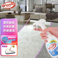 万畅大理石清洁剂渗色修复染色装修清洁剂地板油渍开荒保洁清洗剂 大理石清洁剂(1瓶装）