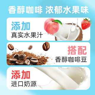 Nestlé 雀巢 咖啡特调果萃+黑咖系列多口味多规格选择即溶速溶咖啡饮品