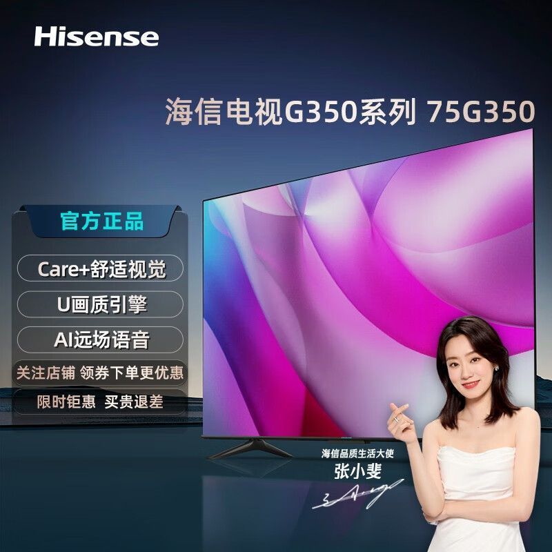 2023年的这个618海信电视怎么选,这几款深受欢迎,从千元到万元全覆盖
