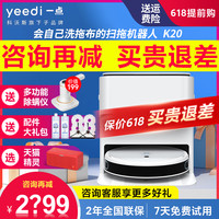 ECOVACS/科沃斯 扫拖一体 扫地机器人