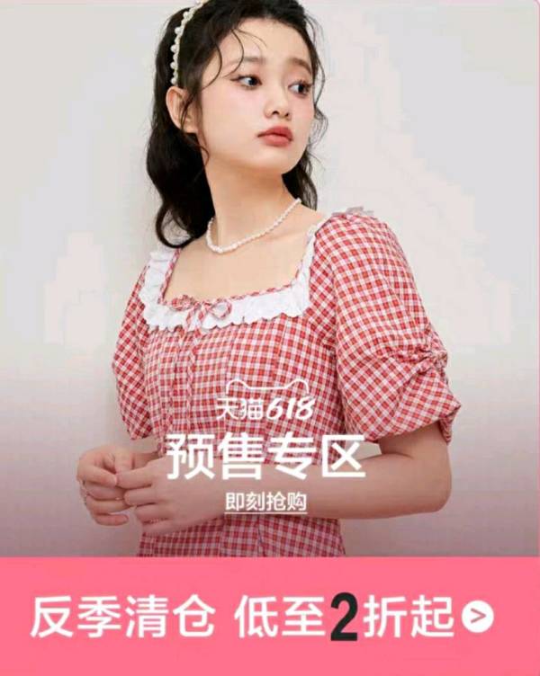 天猫 乐町官方旗舰店 618预售狂欢!