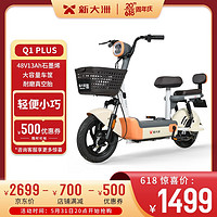 PALLA Q1/Q1Plus 48V长续航电动车新大洲轻便代步车两轮电动自行车 Q1 Plus 48V13A 石墨烯 黄色