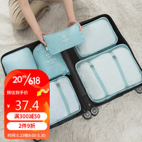 四万公里40000KM 旅行收纳包套装行李箱衣服收纳袋便携内衣鞋旅游分装包防水