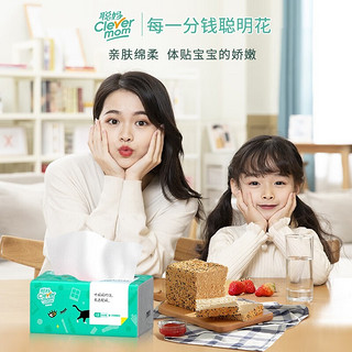 Clevermom 聪妈 30包抽纸家用实惠装抽纸整箱批卫生纸巾餐巾纸婴儿面巾纸擦手