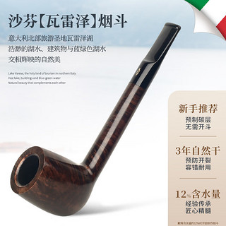 沙芬（SAVINELLI）瓦雷泽石楠木烟斗803直式烟斗烟包套装 意大利进口新手超值套装