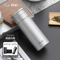 梵科（Fanke）设计师款茶水分离保温杯高档陶瓷内胆水杯男女车载茶杯礼物杯子 陶瓷内胆500ML-冰裂银礼盒装