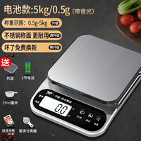 凯丰厨房秤电子秤高精度家用小型克秤烘焙称量食物秤精准茶叶珠宝秤 5kg/0.5g带背光