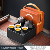 兿凡臻品便携式户外旅行功夫茶具套装带竹制茶盘旅行包整套快客杯茶壶茶杯 6头雅黑提梁壶旅行茶具