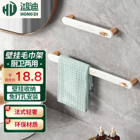 鸿迪(HONGDI)浴室毛巾浴巾架子壁挂免打孔卫生间厕所上墙吸盘浴室置物架沥水架 京瓷白小号