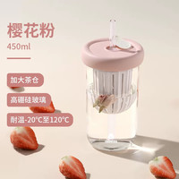 悠乐茶水分离泡茶杯玻璃杯女高颜值网红ins大肚水杯办公室冷萃杯 焦糖粉450ml