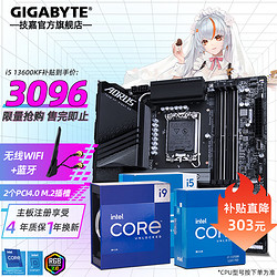 GIGABYTE 技嘉 英特爾13代搭Z790m小雕X 主板CPU套裝 Z790M A ELITE AX小雕wifi D5 i5 13600KF