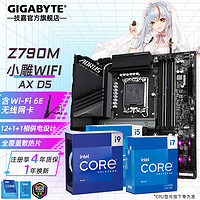 GIGABYTE 技嘉 [Plus]GIGABYTE 技嘉 英特尔13代13600KF搭Z790M A ELITE AX小雕wifi D5 板U套装