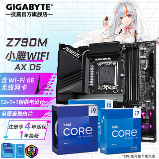 GIGABYTE 技嘉 英特尔13代搭Z790m小雕X 主板CPU套装 Z790M A ELITE AX小雕wifi D5 i5 13600KF