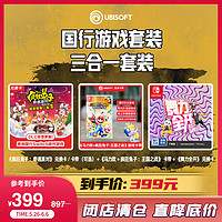 UBISOFT 育碧 国行游戏三合一 套装 疯狂兔子兑换卡 王国之战卡带 舞力全开兑换卡/卡带可选