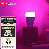 Yeelight 易来 LED灯泡1S彩光版米家智控小度语音E27螺口节能WIFI控制音乐律动