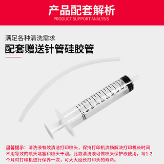 喷墨打印机喷头清洗液 适用epson爱普生佳能墨盒清洗剂专用工具R330惠普803兄弟l805清洗器清洁疏通堵塞墨水 6支针筒+软管+赠送手套