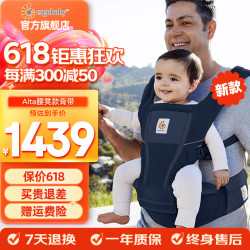 ergobaby 美国二狗原装进口婴儿Alta婴儿坐垫式2合1宝宝透气款背带腰凳 Alta腰凳透气款-午夜蓝