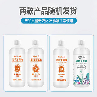 HANASS 海纳斯 75%酒精消毒液500ml*2+2个替换喷头 免洗手喷雾 家用乙醇消毒剂