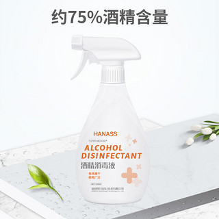 HANASS75%酒精消毒液500ml*2瓶+100ml 免洗手喷雾 家用环境乙醇杀菌剂