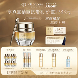 cle de peau BEAUTE 肌肤之钥 4D精雕眼霜 15ml（赠4D精雕眼霜2ml*4+4D紧颜精华9ml*2+精华水(湿润型)30ml*2+钻光精华7ml）