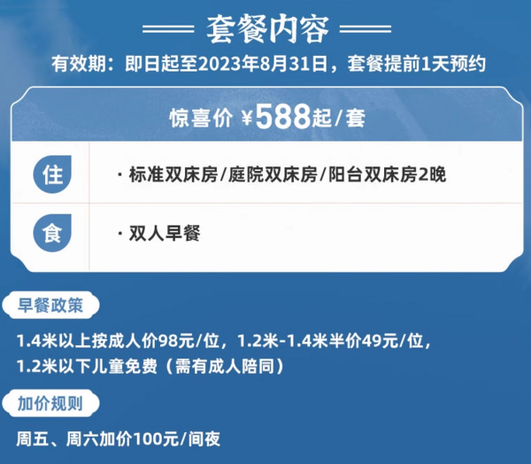 暑期不加价!福州后花园 永泰梧桐君澜温泉度假酒店 多种房型2晚连住套餐(含双早)