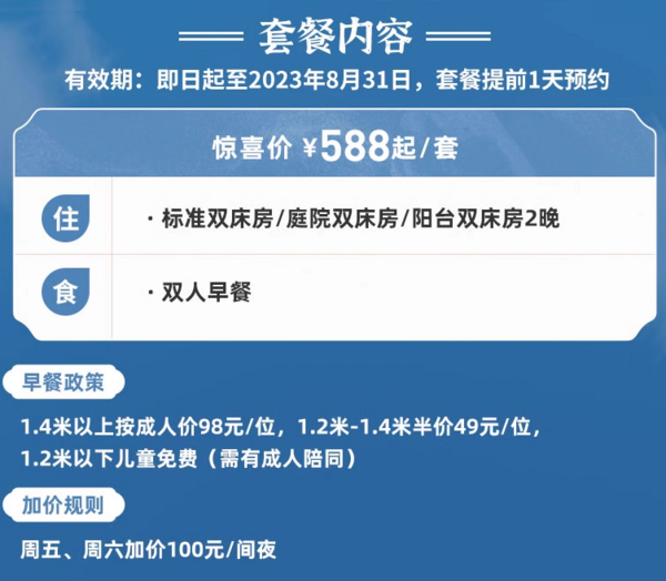 暑期不加价！福州后花园 永泰梧桐君澜温泉度假酒店 多种房型2晚连住套餐（含双早）