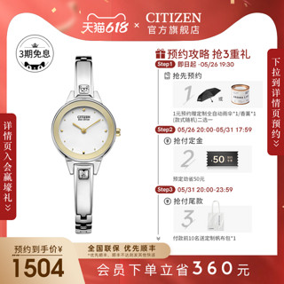 CITIZEN 西铁城 光动能腕表系列 23.5毫米光动能腕表 EX1324-53A