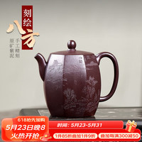 两笔宜兴紫砂壶潘晔手工茶壶家用原矿紫泥刻绘八方 250cc