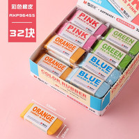 晨光（M&G） 橡皮擦学生学习用品专用擦得干净4b/2b创意卡通可爱美术绘画素描考试学习文具奖品 糖果色/4B