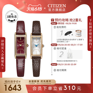 CITIZEN 西铁城 光动能腕表系列 14毫米光动能腕表 EG7042-01E