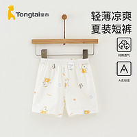 Tongtai 童泰 夏季3个月-2岁婴幼儿儿童男女宝宝休闲家居裤子纯棉轻薄短裤
