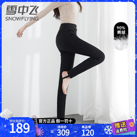 雪中飞 SNOWFLYING羽绒裤冬季新款高腰修身保暖外穿踩脚大码女士棉裤
