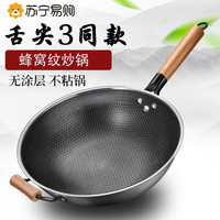 炒锅不粘锅燃气灶电磁炉专用加厚家用不锈钢炒菜锅煤气灶通用1648