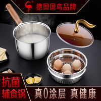 三四钢SSGP小奶锅304不锈钢加厚无涂层燃气灶热牛奶辅食锅蒸煮一体2416