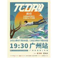 广州站 | 鹿晗2023「πDAY」演唱会