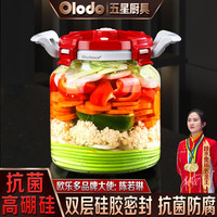 欧乐多（Olodo）德国泡菜坛子高硼硅玻璃泡菜罐酸菜缸腌菜罐大号泡菜容器透密封罐 升级高硼硅15斤