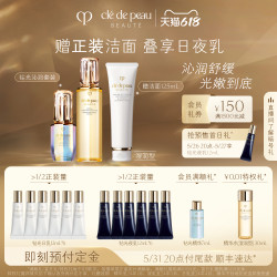 cle de peau BEAUTE 肌肤之钥 CPB钻光精华保湿露套装 精华水 30ml+钻光精华 30ml （赠 钻光日乳12mL*6 钻光夜乳12mL*6 钻光精华7mL）