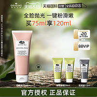 88VIP：ORIGINS 悦木之源 粉滑嫩面膜 75ml（赠 睡眠面膜300ml+泥娃娃15ml）