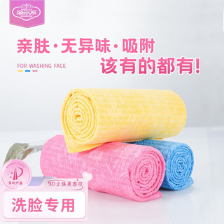lierjia 丽尔家 美容巾居家便携洁面卸妆巾洗脸毛巾擦脸巾 蓝色