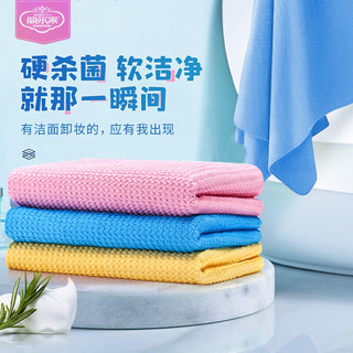 lierjia 丽尔家 美容巾居家便携洁面卸妆巾洗脸毛巾擦脸巾 蓝色