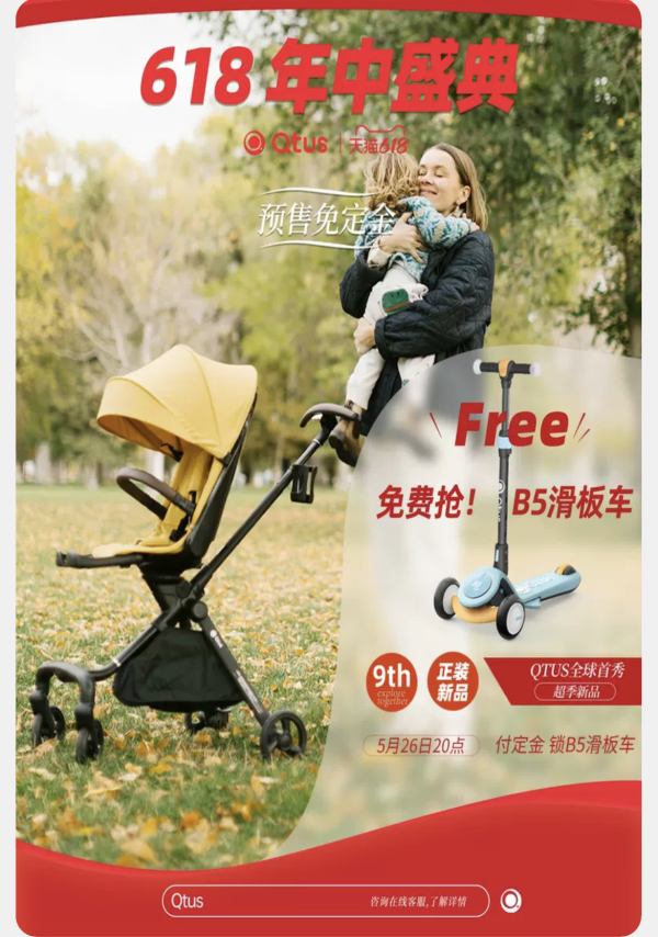 天猫精选 quintus昆塔斯旗舰店 618预售活动