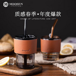 MOOSEN 慕馨 玻璃杯随手咖啡杯夏季