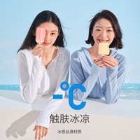 南极人 凑单26!UPF50+南极人冰丝披肩防晒衣