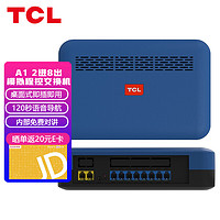 TCL 集团程控电话交换机 T800-A1 2进8出 电话机交换机 120秒IVR语音导航 二次来显 即插即用 小型办公商用