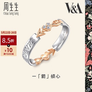 周生生 旗舰V&A 博物馆系列 93324R 爱神之箭18K金钻石戒指 8号